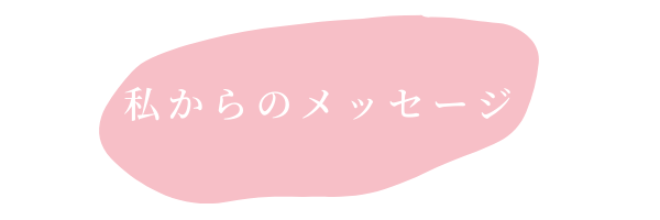 ピンクと白 吹き出し メール ヘッダー-4